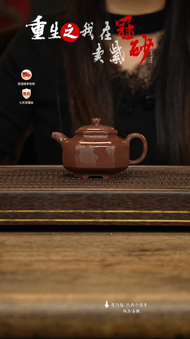 冠砂茶器紫砂茶壶37