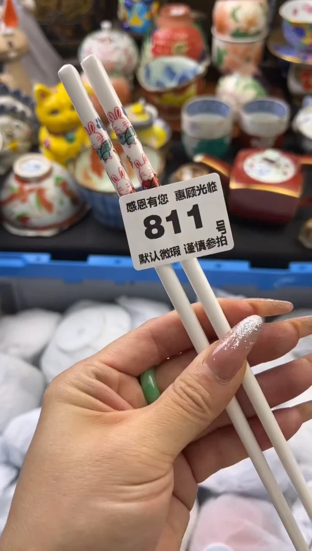 【闪购商品】瓷片811号六六工艺品瓷器