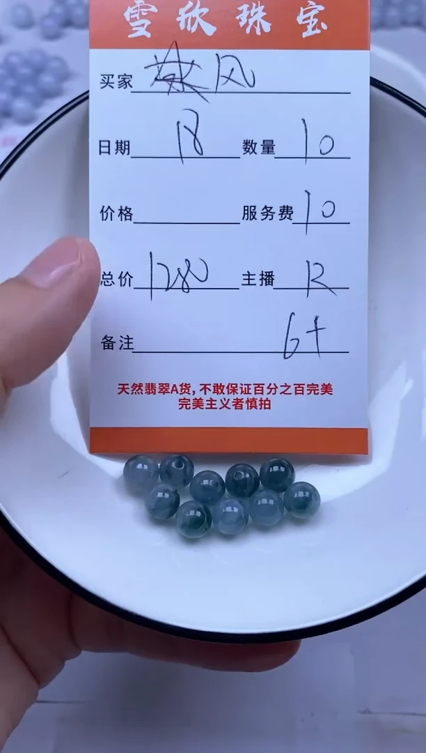未镶嵌定制翡翠纵****1雪欣散珠定制diy