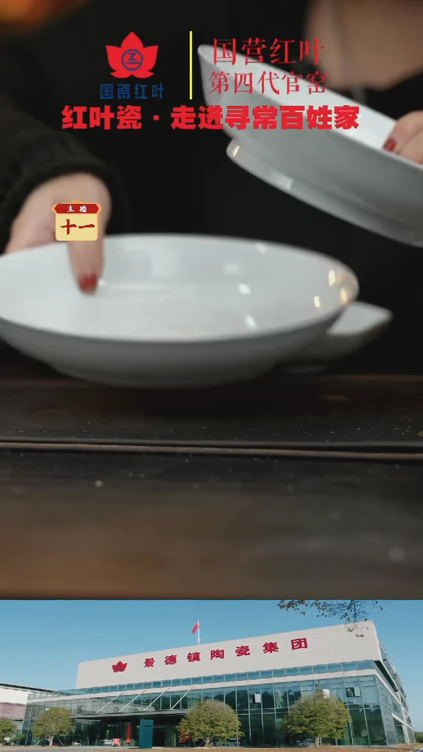 陶瓷2个微瑕白胎8英寸深呙盘（无底款）