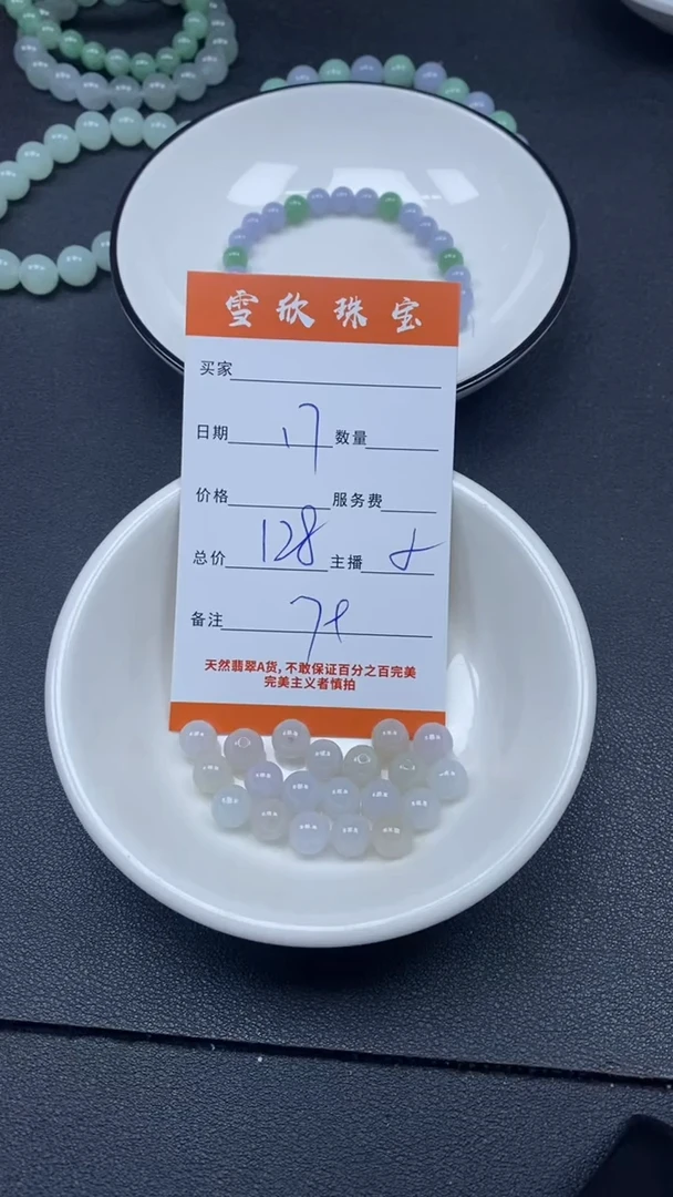 颈饰未镶嵌翡翠雪欣散珠定制diy