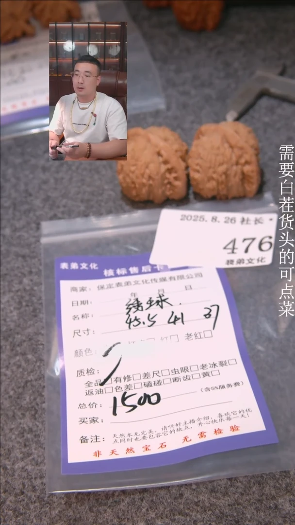 把件文玩核桃M**2绣球476表弟文化