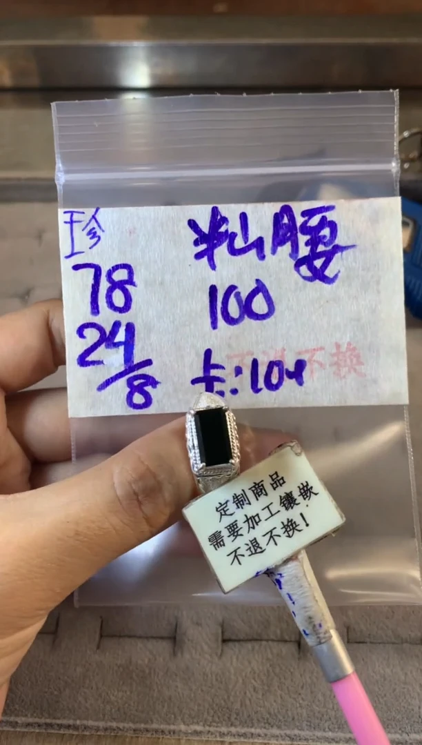 未镶嵌定制翡翠半*腰  不退不换 15-20天物流周期