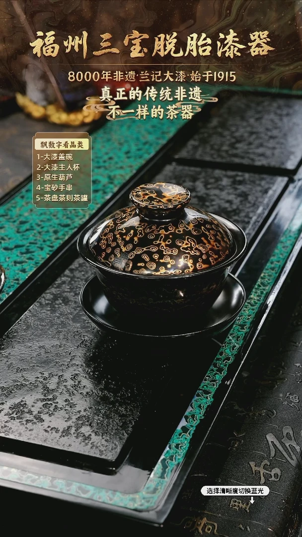 兰记手工漆器-一物一拍 以商品图片为主