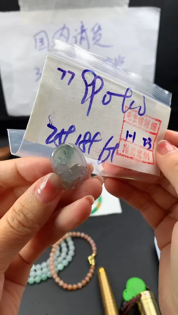 未镶嵌定制翡翠77挂件1000元毛货需精抛光