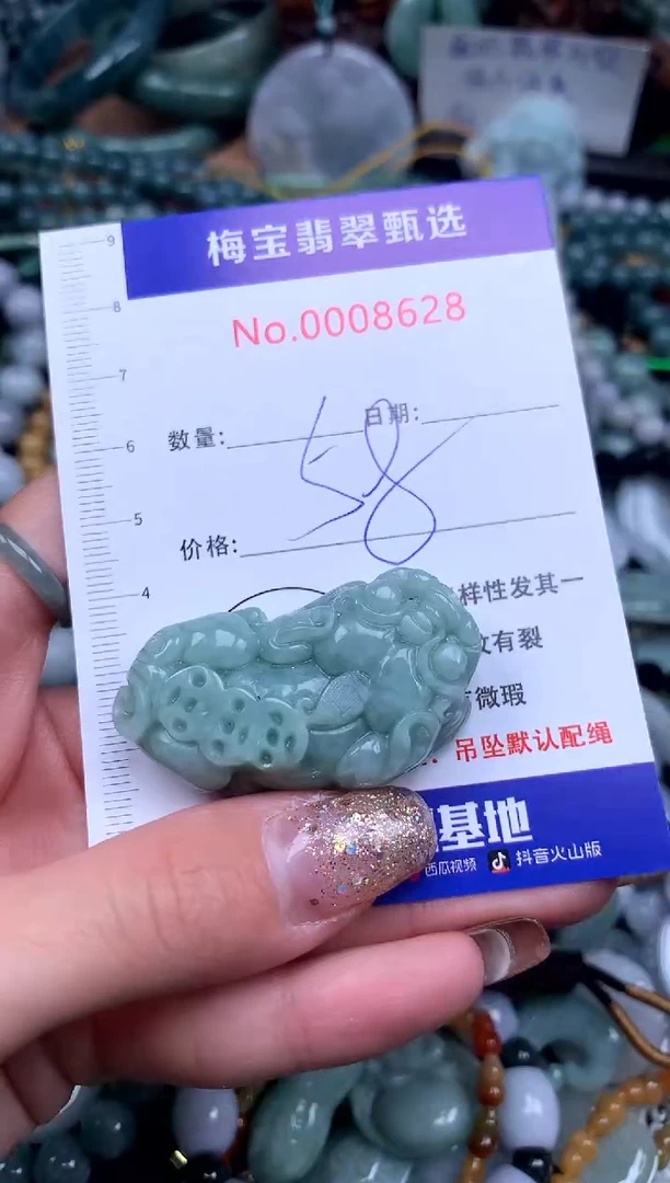 吊坠(不含链)未镶嵌翡翠58