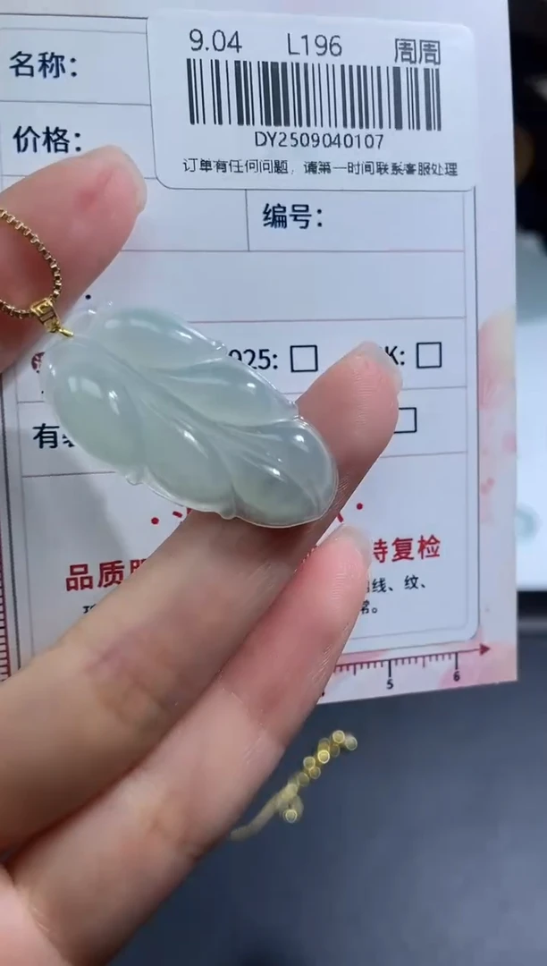 未镶嵌定制翡翠天然翡翠A货107