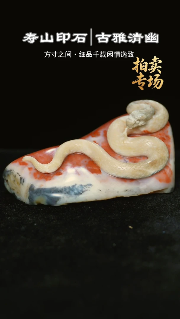 寿山石印石秦*5825825825828522