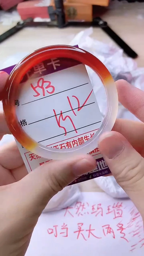 手镯玛瑙/玉髓未镶嵌593