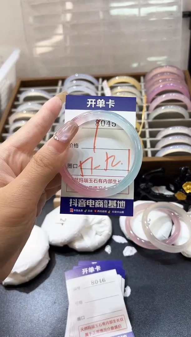 手镯玛瑙/玉髓未镶嵌8045