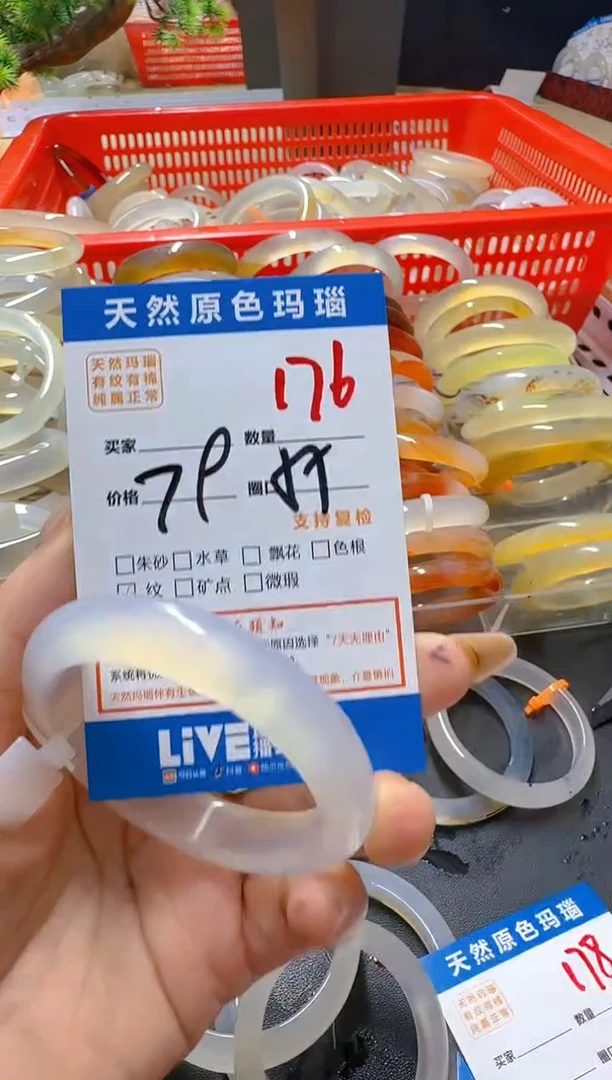 玛瑙/玉髓手镯未镶嵌176