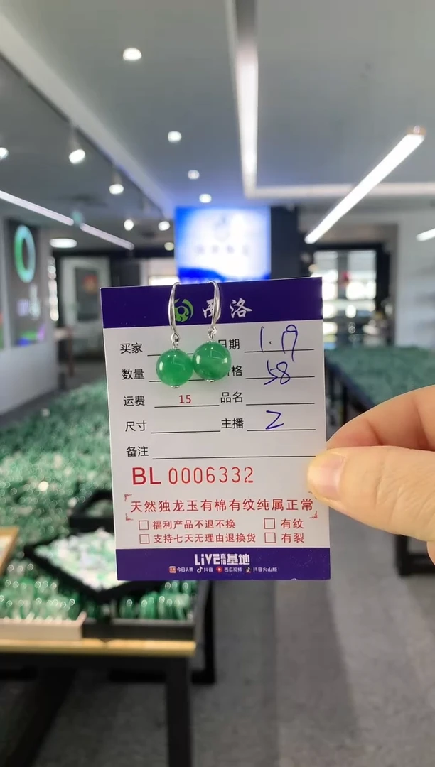 【闪购商品】石英质玉挂件未镶嵌6332