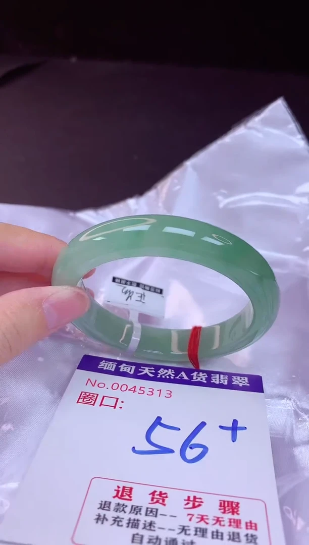 翡翠手镯未镶嵌56+