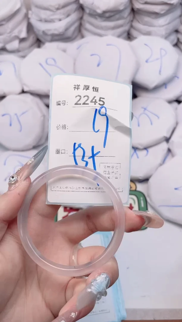 【闪购商品】玛瑙/玉髓手镯未镶嵌2245