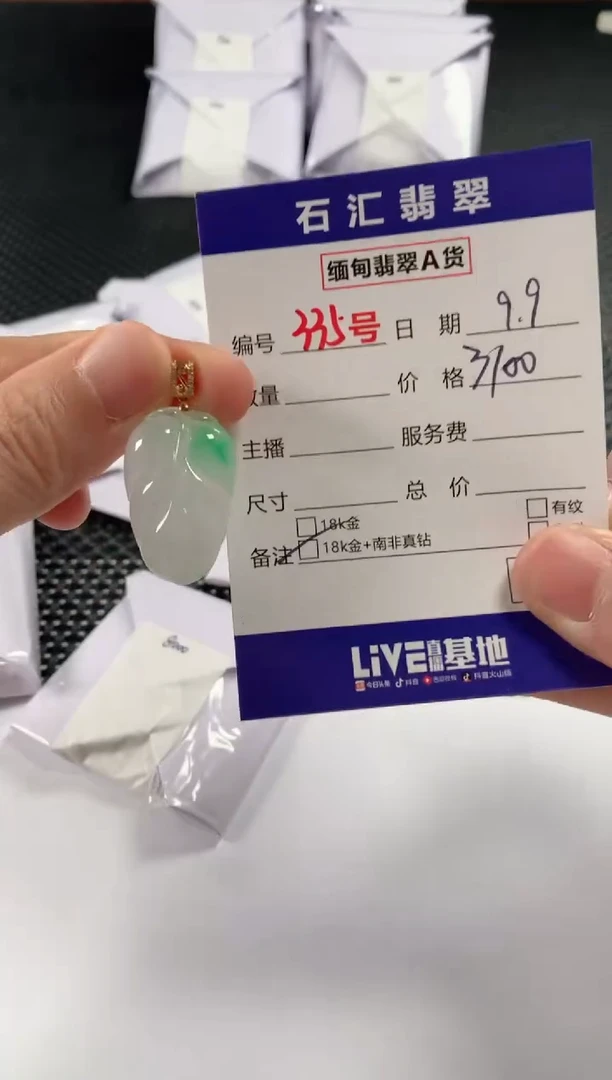颈饰18K金镶嵌翡翠1