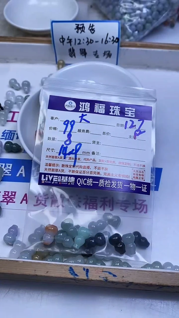 未镶嵌翡翠手饰大****的翡翠 葫芦14*9mm