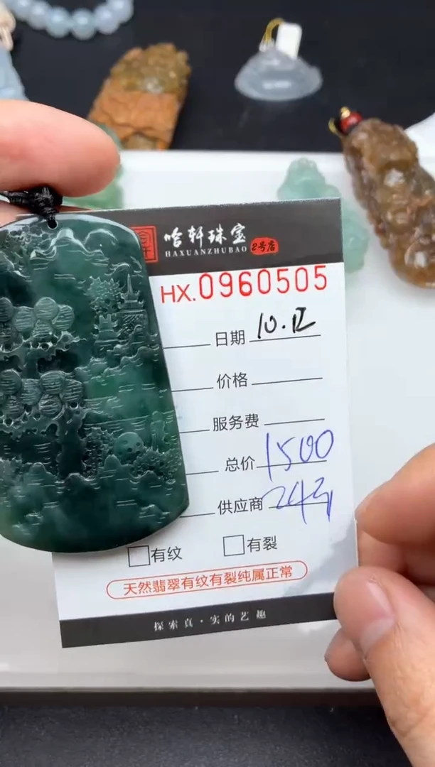 吊坠(不含链)未镶嵌翡翠哈轩  挂件1