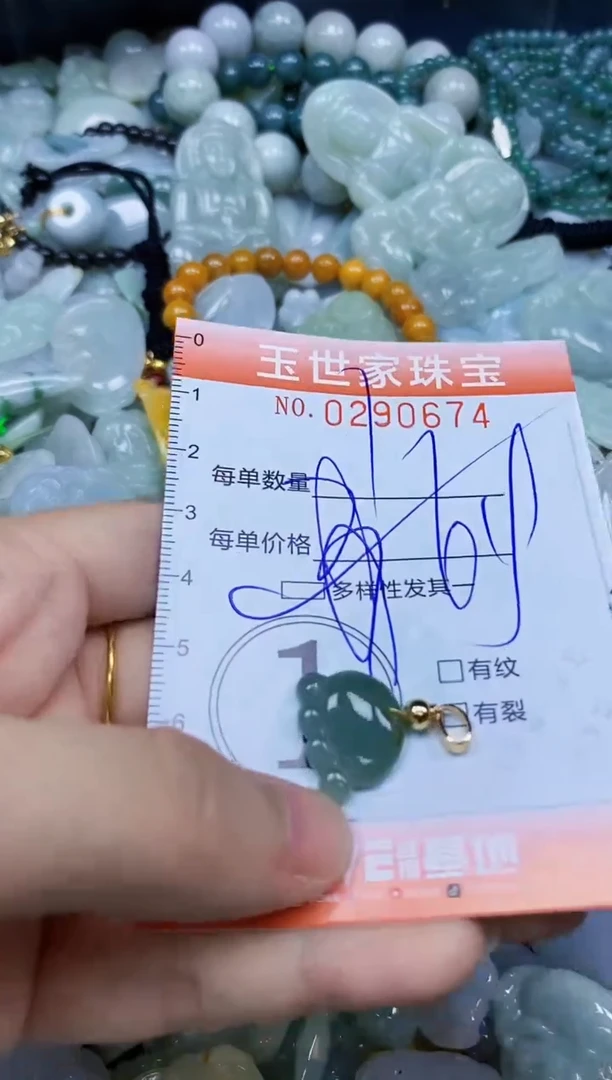 翡翠未镶嵌颈饰闪购0290674多样性发其一