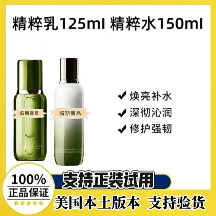 【效期到2026年11月】新版精粹水150ml精粹乳125ml护肤补水保湿修护