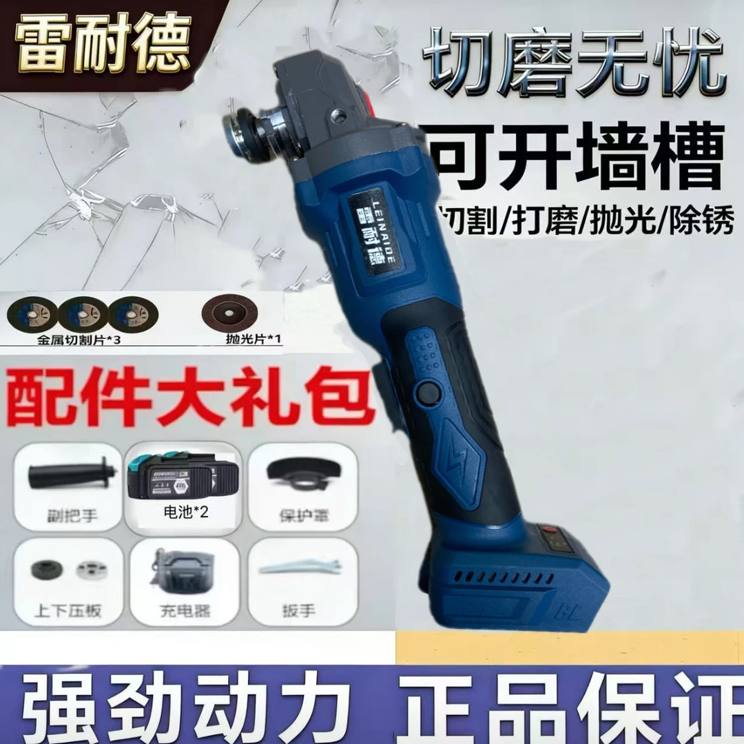 【工厂店】雷耐德蓝色无刷角磨机一电（3金属片1抛光片）