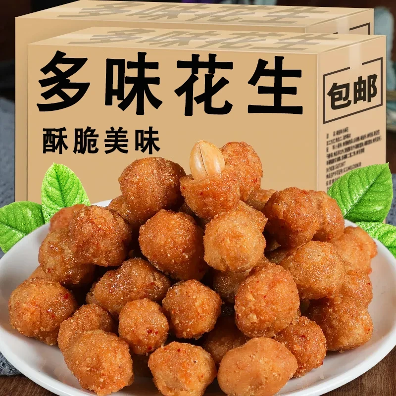 香酥可口多味花生下酒脆皮花生坚果休闲零食鱼皮花生豆下酒菜袋装