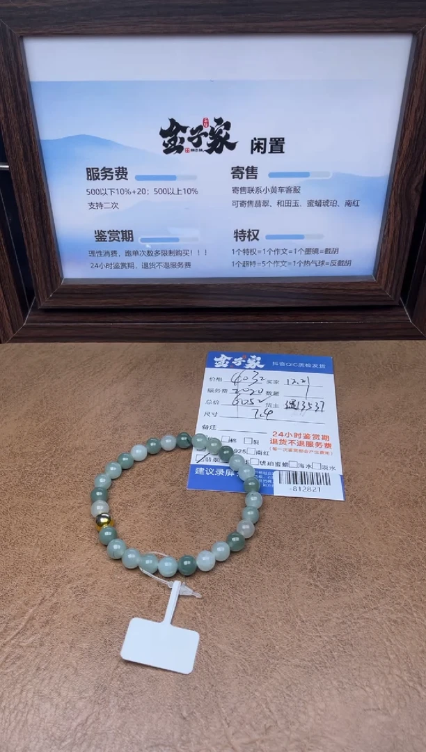 颈饰未镶嵌翡翠手串多人-812821