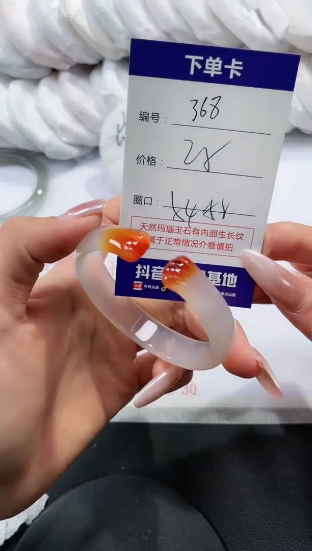 未镶嵌手镯玛瑙/玉髓368