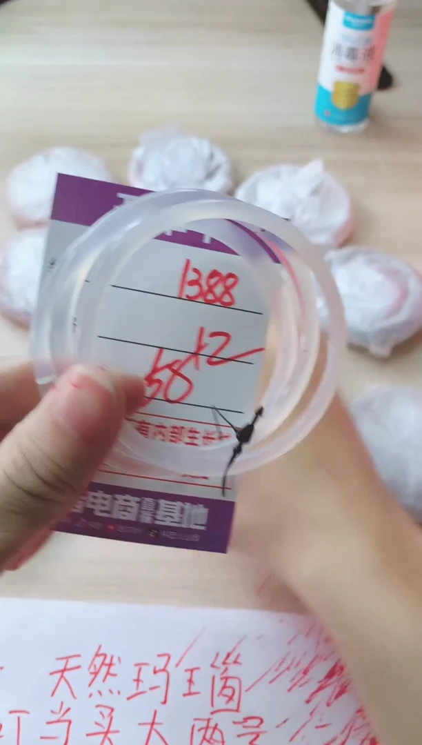 玛瑙/玉髓手镯未镶嵌1388