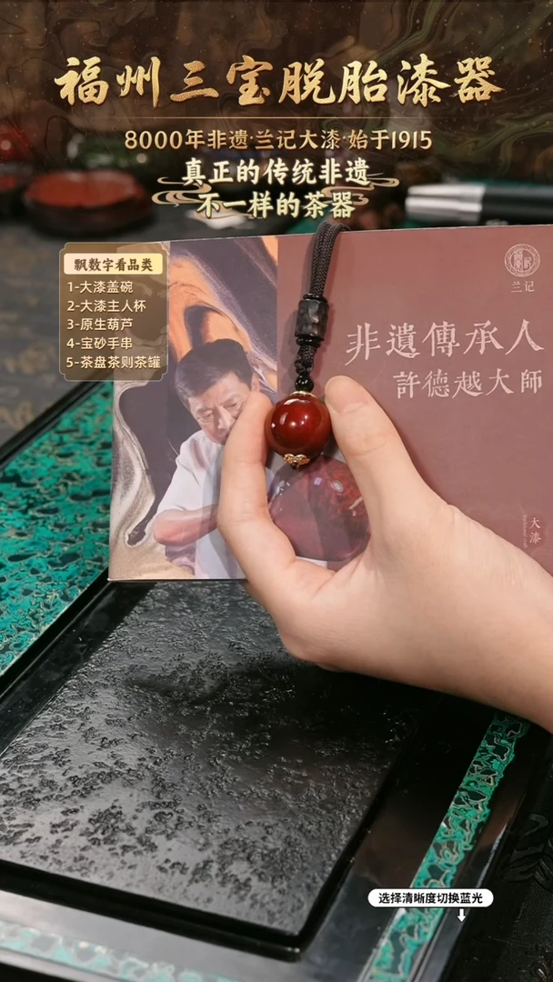 兰记手工漆器-一物一拍 以商品图片为主