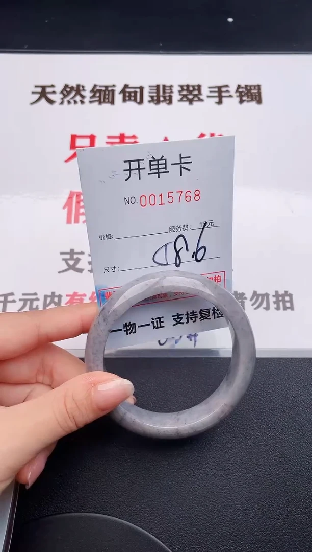 未镶嵌手镯翡翠68