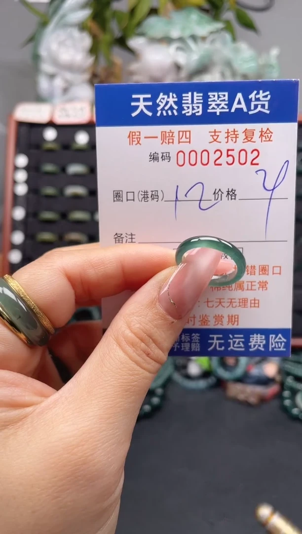 未镶嵌戒指翡翠12*2502