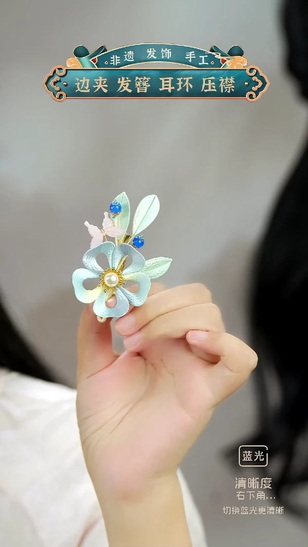 织绣非遗缠花蓝色夹子