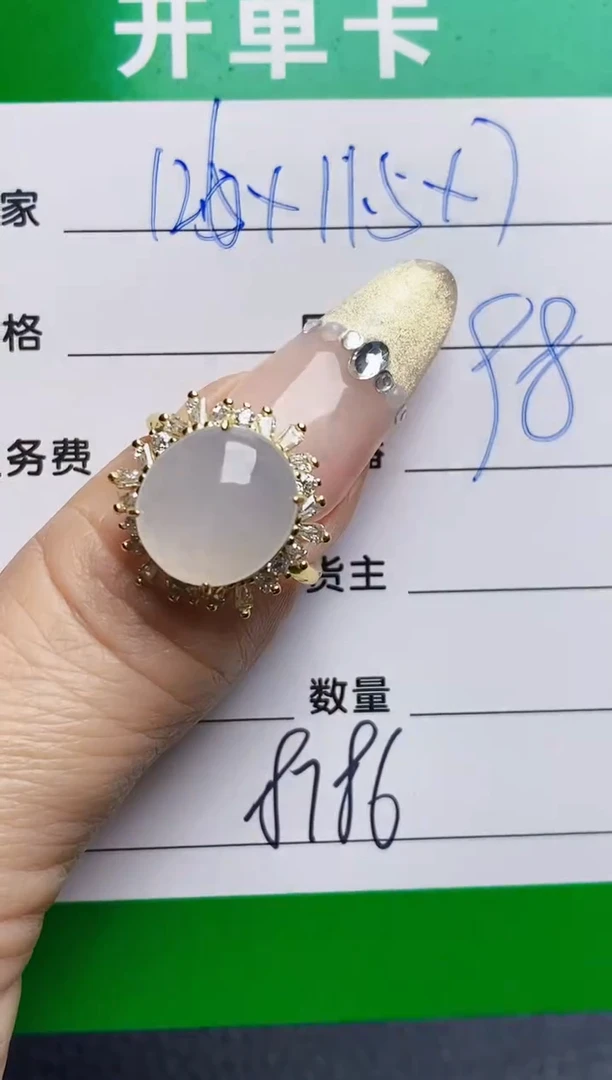 银S925镶嵌戒指翡翠8786