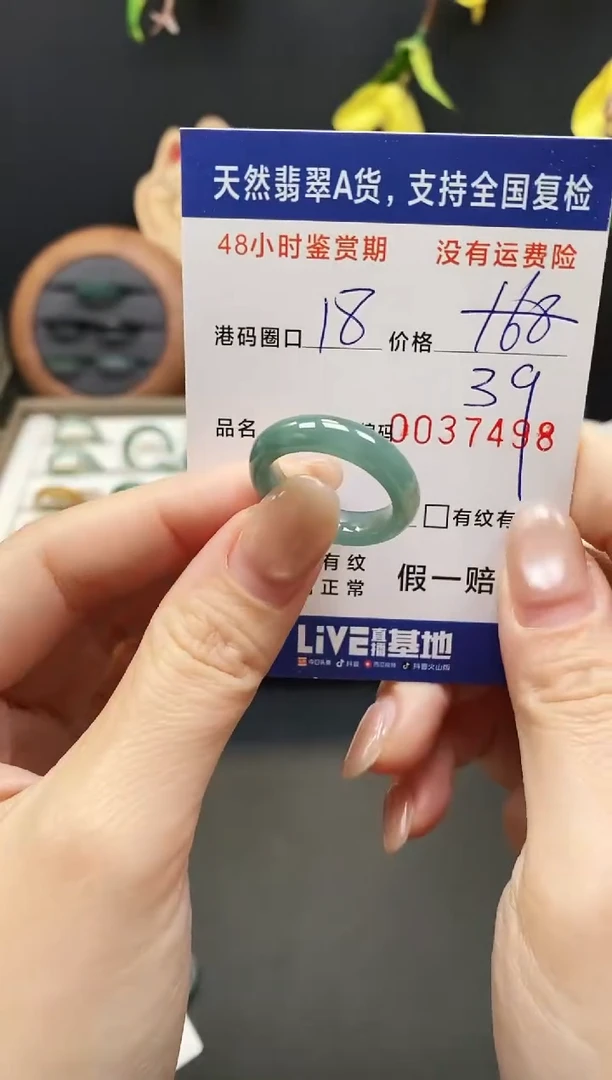 未镶嵌戒指翡翠7498