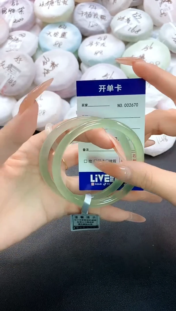 手镯玛瑙/玉髓未镶嵌2670圈口58