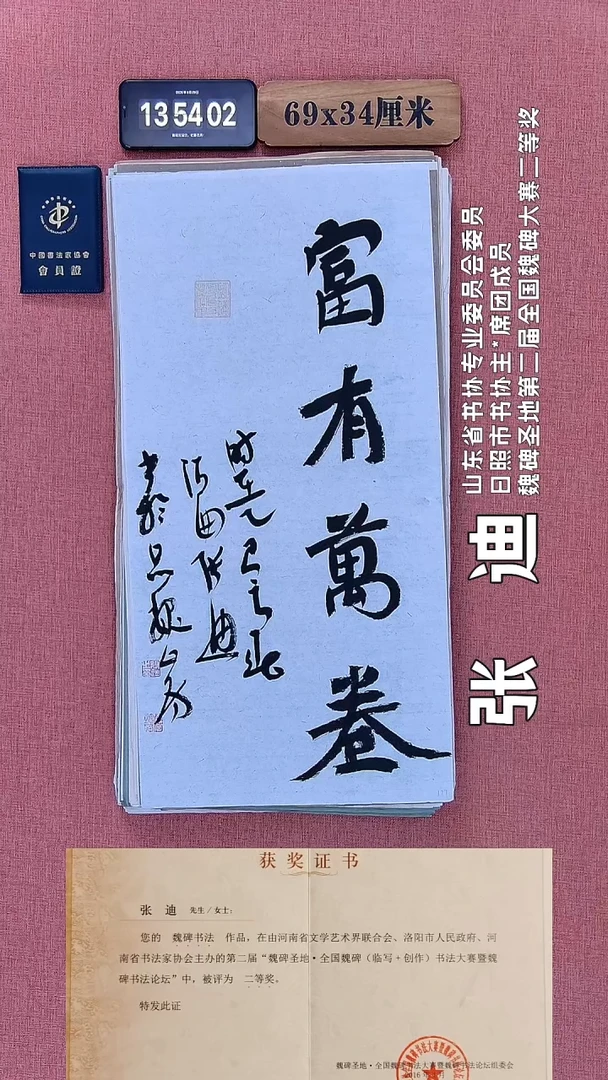 书法164         张老师书法作品