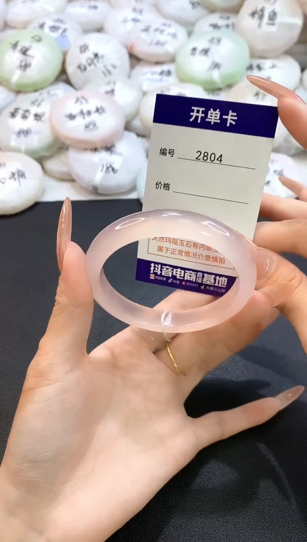 玛瑙/玉髓手镯未镶嵌?****?2804圈口57-58