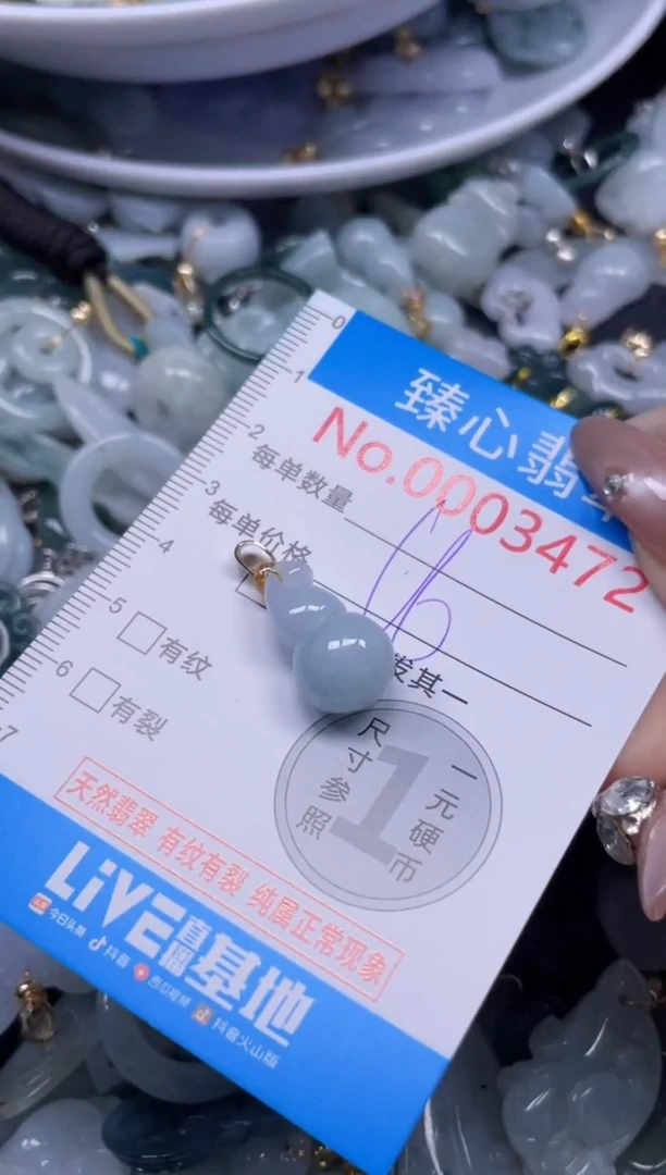 颈饰未镶嵌翡翠3472