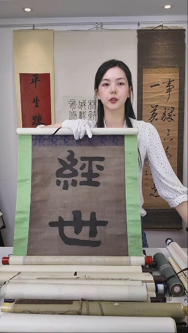 拓片用纸其他陈*工严老师  书法  四平尺