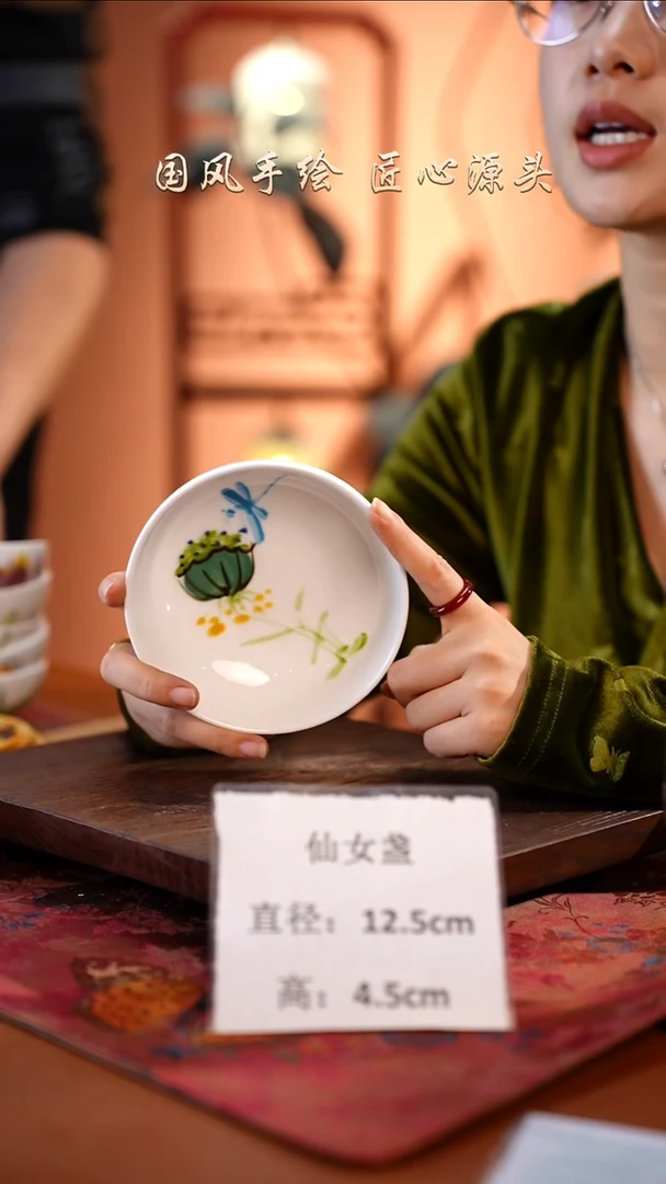 陶瓷景德镇釉中彩仙女盏直径12.5高4.5