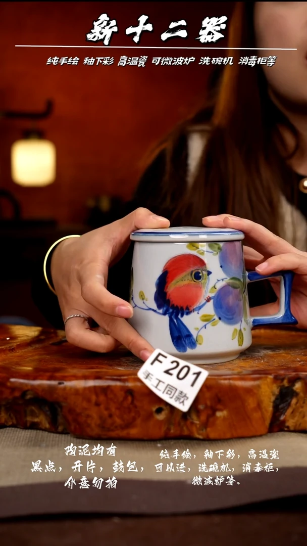 F201新十二器瓷器