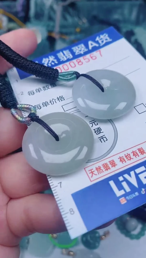 颈饰未镶嵌翡翠00008567