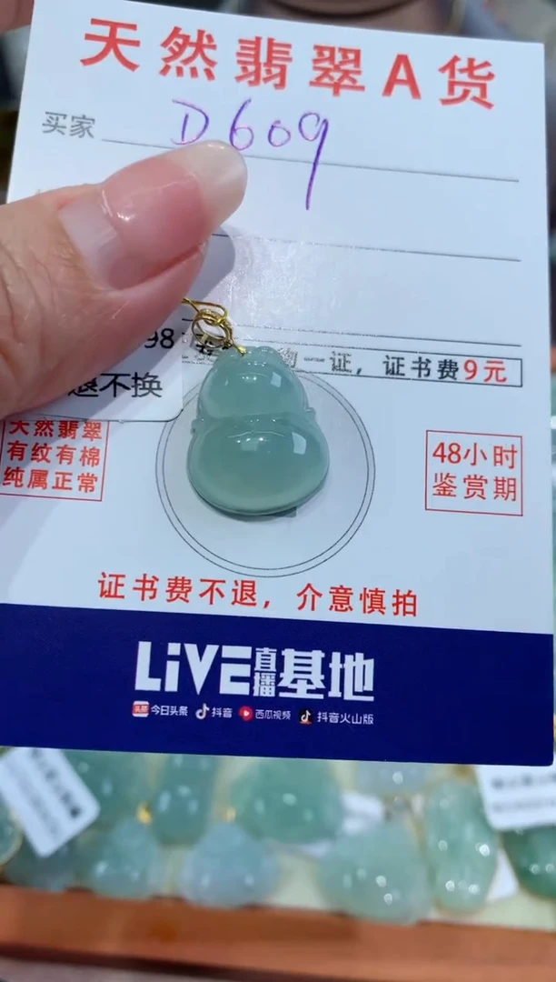 【闪购商品】翡翠颈饰18K金镶嵌天然缅甸a货翡翠