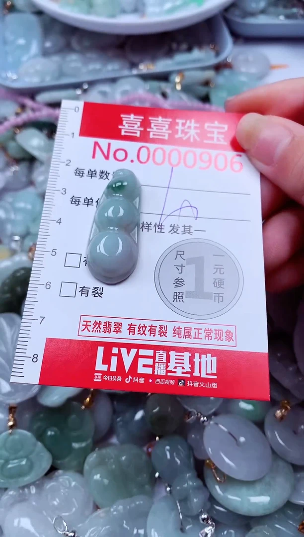 吊坠(不含链)未镶嵌翡翠906