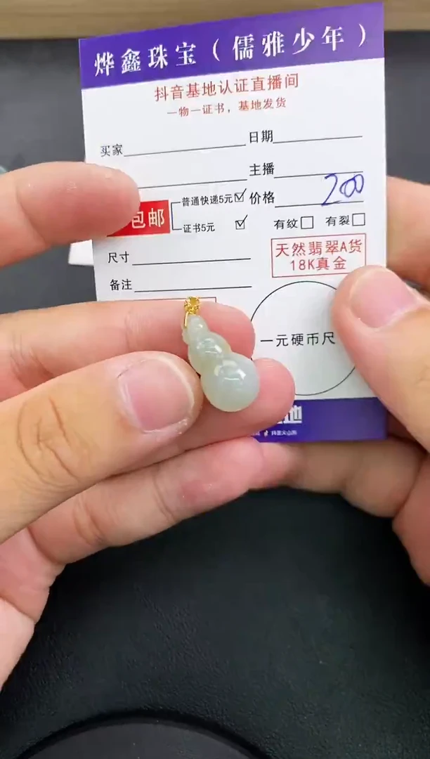 颈饰18K金镶嵌翡翠天然翡翠A货赠皮绳