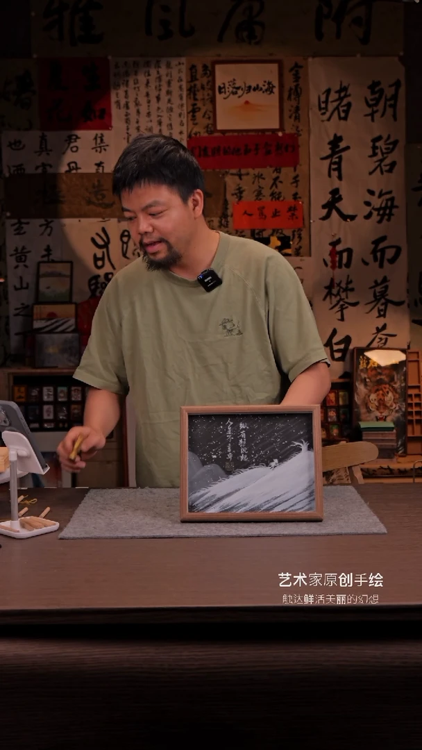 国画?*梁351-10寸 手写 玻璃-