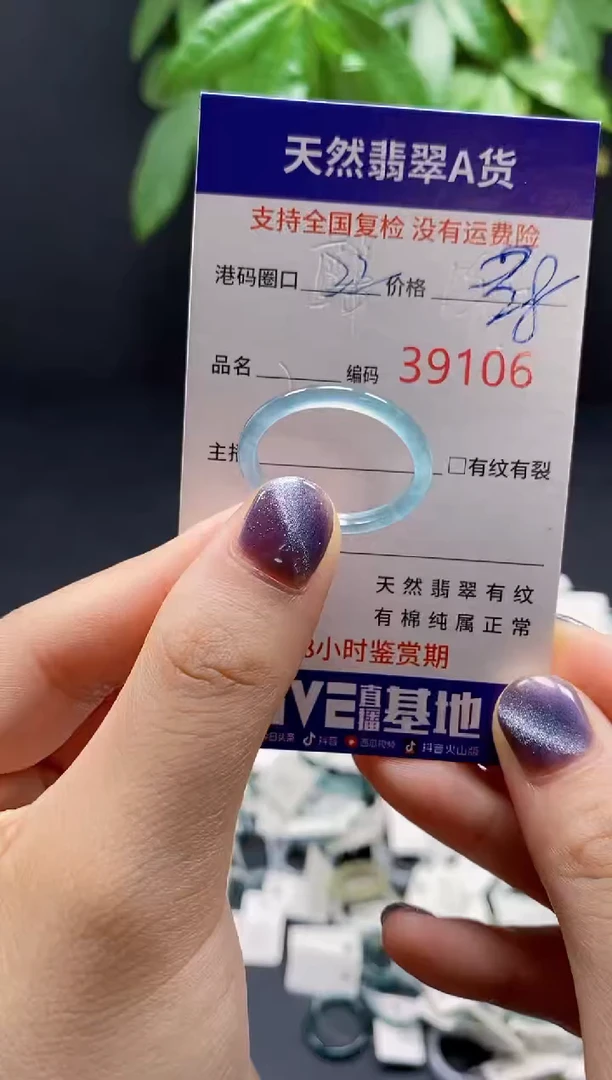 翡翠戒指未镶嵌天然翡翠戒圈9106