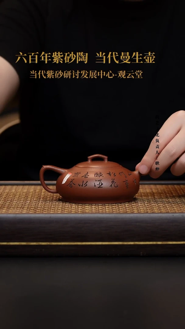 茶壶紫砂壶52 绯瓢 220CC