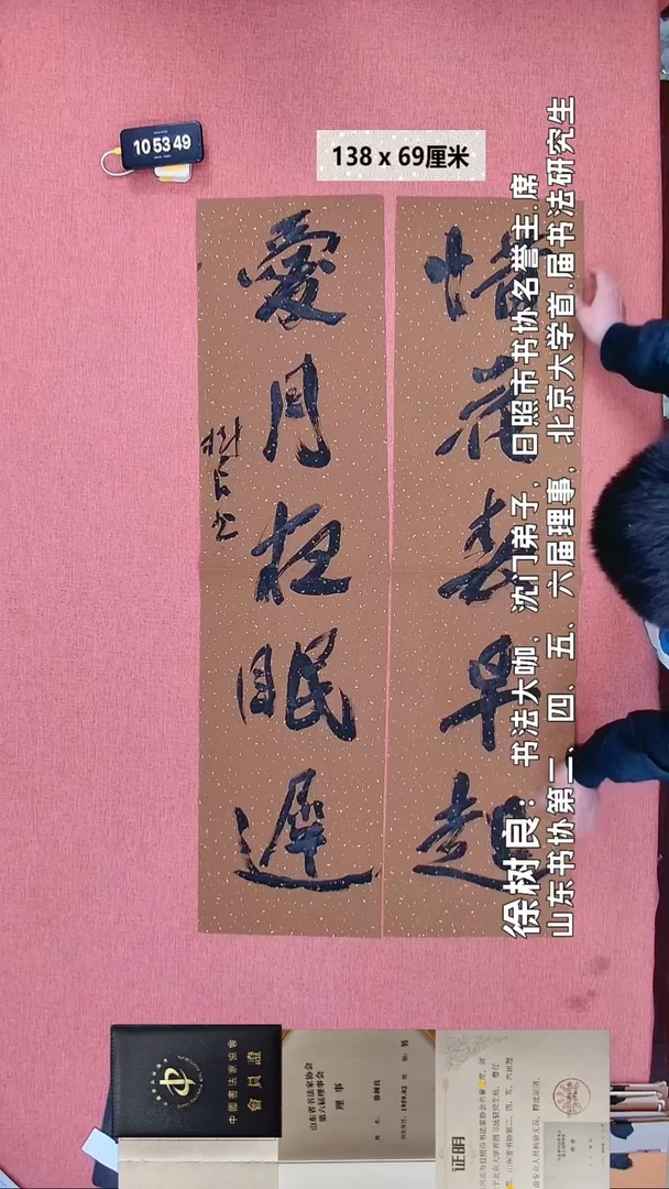 书法34    徐老师书法作品