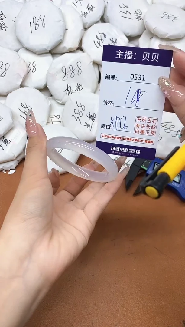 玛瑙/玉髓手镯未镶嵌0531